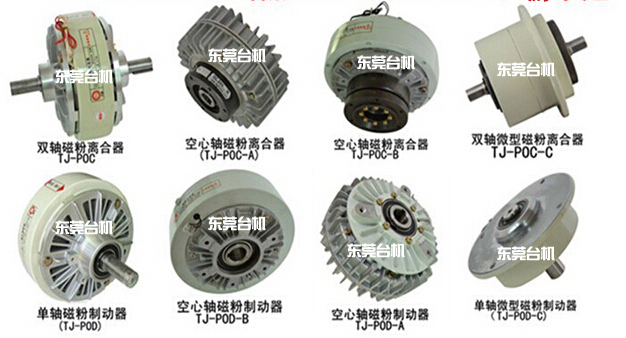 磁粉制動器磁粉離合器